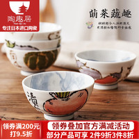 光峰 日本进口陶瓷米饭碗汤碗沙拉碗五件套日式和风蔬菜家用餐具套装 蔬菜碗礼盒
