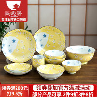 光峰 日本进口陶瓷黄色樱花米饭碗高脚碗京樱釉下彩日式家用餐具套装 7.7英寸椭圆盘