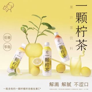 一颗柠茶低糖0脂解腻果汁茶饮料450ml*15瓶