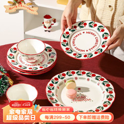 KAWASIMAYA 川岛屋 原创圣诞碗碟餐具套装家用2024新款网红陶瓷饭碗盘子 4.5英寸(树叶款)