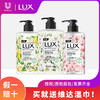 LUX 力士 洗手液香氛抑菌温和清洁滋润甘油小苍兰樱花留香按压正品