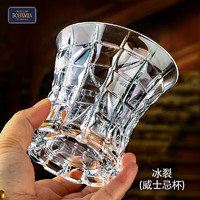 Glass 高斯 捷克进口威士忌酒杯水晶玻璃创意酒杯啤酒杯水杯泡茶杯果汁牛奶杯 7.冰裂 240ml