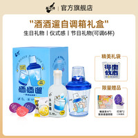 瓶叮咚 酒酒遛鸡尾酒自调箱果味酒微醺女酒低度甜酒网红酒生日礼盒