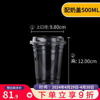 沉弗 一次性PET透明塑料杯奶茶果汁冰咖啡冷饮打包杯带盖定制logo 500ml配奶盖（100套）