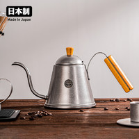 日本进口Aoyoshi青芳制作所 复古咖啡手冲壶细口不锈钢烧水壶长嘴