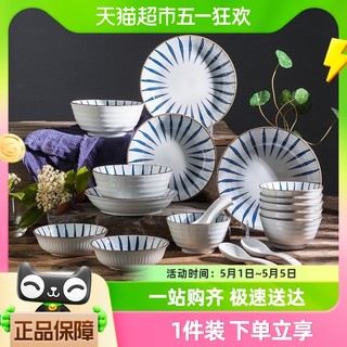 88VIP：IJARL 亿嘉 日式餐具套装陶瓷碗盘碟套装高温瓷家居兰草系列