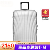 Samsonite 新秀丽 经典贝壳拉杆箱行李箱Lite 白色 CS2 20英寸可扩展登机箱