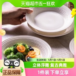 几物森林家用浮雕碗盘餐具套装陶瓷吃饭碗汤碗碟子菜盘汤盘鱼盘