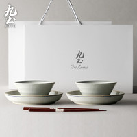 JOTO 九土 日式二人食粗陶餐碗筷家用复古餐具套装陶瓷汤碗盘礼盒装便携