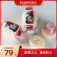 FUJIHORO 富士琺瑯 纳米清洁球 珐琅锅专用 不伤锅体 刷锅神器 家庭厨房洗碗组合
