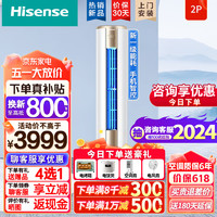 Hisense 海信 大2匹 一级能效 KFR-50LW/E500-A1