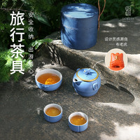 陆宝 旗舰店陶瓷开运吉福旅行组一壶三杯户外泡茶便携式茶具快客杯