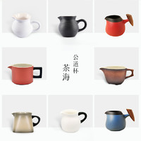 陆宝 茶海家用茶杯公道杯茶壶配件茶席茶具公杯分茶器陶瓷茶道配件
