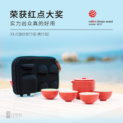 陆宝 茶具 陶瓷红点旋纹携行装旅行壶 1壶4杯 XWLV004BK