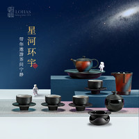 陆宝 台湾陆宝陶瓷星河环宇成套茶具套装2024新款轻奢高档茶壶茶杯礼品