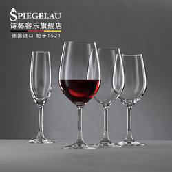 SPIEGELAU 诗杯客乐 德国Spiegelau进口6只波尔多红酒杯套装大号非铅水晶高脚葡萄酒杯