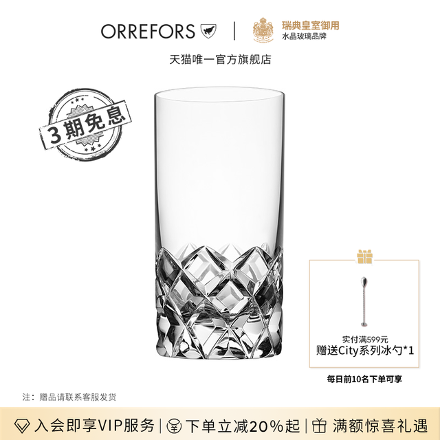 KOSTA BODA 珂斯塔 Orrefors瑞典进口SOFIERO水晶玻璃威士忌酒杯高球杯家用高身水杯