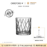 KOSTA BODA 珂斯塔 Orrefors进口水晶玻璃CITY威士忌酒杯北欧套装礼物酒具家用洋酒杯（威士忌杯2支装-34cl (普通装)）