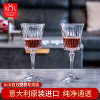 RCR 意大利RCR进口水晶玻璃红酒杯葡萄酒波尔多杯洋酒香槟杯架套装
