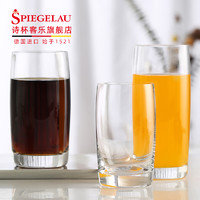 诗杯客乐 德国Spiegelau诗杯客乐进口水晶玻璃杯2只水杯啤酒杯果汁杯饮料杯