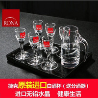 RONA 洛娜 进口水晶玻璃高脚如意杯白酒杯烈酒子弹杯云吞杯一口杯子套装