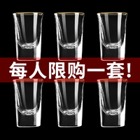 boang 波昂 描金边白酒杯分酒器套装个人专用小一口杯玻璃子弹杯创意酒具酒盅