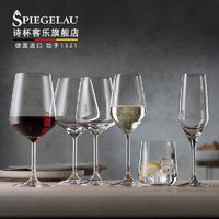 诗杯客乐 德国Spiegelau进口水晶红酒杯套装非铅玻璃高脚杯波尔多葡萄酒杯