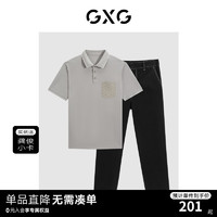 GXG男装  24夏季凉感口袋拼接POLO衫明线凉感西装裤 商务套装 单上装灰绿色 170/M