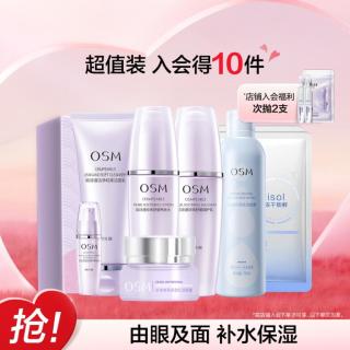 好用的护肤品套装欧诗漫 6635c8dff59672359.jpg_d320.jpg