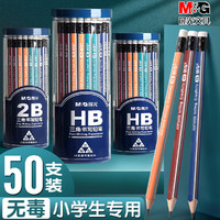 M&G 晨光 AWP30935 三角杆铅笔 2B 30支装