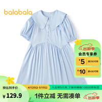 巴拉巴拉 女童裙子儿童连衣裙2023新款夏装中大童亲子装甜系公主裙 恬静蓝（成人版型）00388 160cm