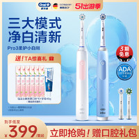 Oral-B 欧乐-B OralB/欧乐B电动牙刷磁波圆头刷iO3/Pro3智能成人全自动情侣牙刷