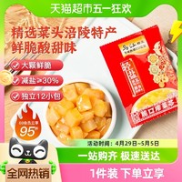 88VIP：乌江 涪陵榨菜 22g*15袋