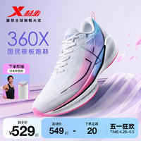 XTEP 特步 360X碳板跑鞋男鞋专业竞速马拉松976119110080 荧光樱粉 43