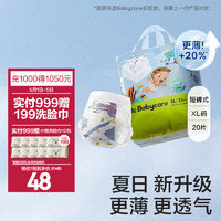 babycare bc babycare纸尿裤宝超薄透气尿不湿air pro极薄日用迷你 -XL12-17kg