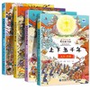 《中华上下五千年》彩图注音版（全4册）