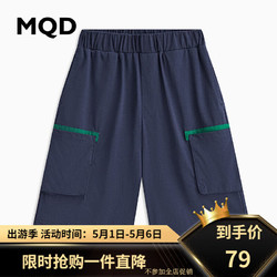 MQD 马骑顿 童装夏季男大童休闲裤 藏青 160cm