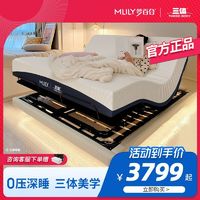 MLILY 梦百合 [三体联名] 梦百合智能电动床多功能现代简约卧室双人高端软床垫