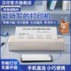 HPRT 汉印 MT810打印机热敏a4错题打印机学生家用全自动作业A4便宜小型