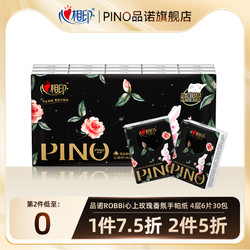 PINO 品诺 心相印品诺手帕纸面巾纸ROBBi联名玫瑰印花香氛迷你装4层6片30包