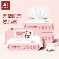 三仕达 婴儿湿巾纸新生手口专用屁宝宝幼儿童湿纸巾家用实惠装