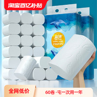 Lam Pure 蓝漂 纸巾卫生纸卷纸家用实惠装整箱无芯卷筒纸宿舍卫生间厕纸手纸
