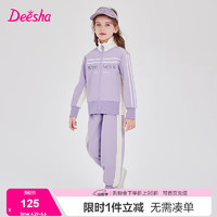 Deesha 笛莎 女童套装大童儿童女孩长袖休闲运动套装 紫色 130