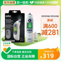 BRAUN 博朗 耳温枪IRT6525WE 德国品牌精准儿童耳温计