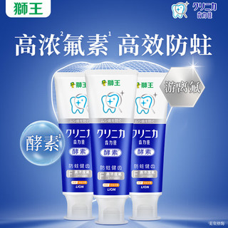 齿力佳酵素防蛀健齿牙膏  130g*3支