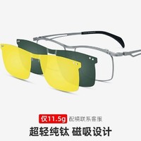 商务纯钛眼镜近视男款磁吸式夹片套镜三合一墨镜方形偏光太阳镜