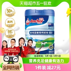 Anchor 安佳 蓝罐高钙全脂奶粉900g/罐儿童学生成人中老年营养奶粉