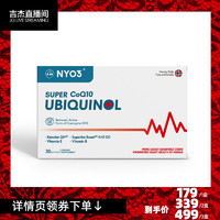 NYO3诺威佳挪威专利还原型辅酶q10软胶囊泛醇心肌辅酶q10心脏30粒