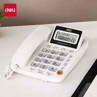deli 得力 电话机座机 固定电话 办公家用  翻转屏幕 免电池 781白