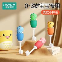 百亿补贴：PROTEFIX 恐龙医生 儿童牙刷软毛0-1-2-3宝宝初学专用婴幼儿乳牙刷小孩护齿牙膏套装